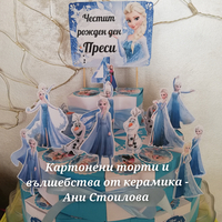 Картонена торта Замръзналото кралство ЕЛЗА / FROZEN ELZA