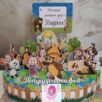 Картонена торта  Маша и Мечока 1 / Маша и Медведь