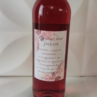 Етикети за бутилки за кръщене - Кръщелна ракия