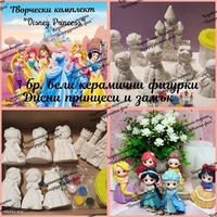 Творчески комплект 