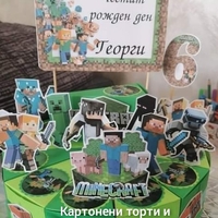 Картонена торта Майнкрафт 1 / Minecraft 1