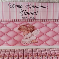 Шоколадови бонбони Мерси - Свето Кръщение АНГЕЛЧЕ