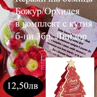 Кутия за 8 Март 