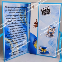 Кутия за пари с шоколад Merci  за абитуриент