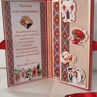 Картичка - кутия за сватба с шоколад Merci с място за банкноти  - шевици