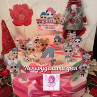 Картонена торта Куклите Лол 4 / L.O.L