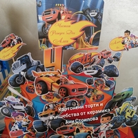 Картонена торта  ПЛАМЪЧКО И МАШИНИТЕ 1 /  BLAZE AND MONSTERS 1