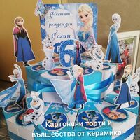 Картонена торта Замръзналото кралство 2/ FROZEN 2
