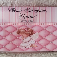 Шоколадови бонбони Мерси - Свето Кръщение АНГЕЛЧЕ