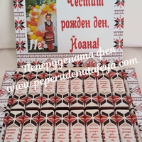 Шоколадови бонбони Merci със шевици