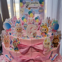 Картонена торта ЛАБУБУ 7 / LABUBU 7