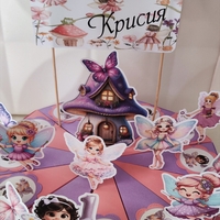 Картонена торта  Феи 5