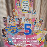 Картонена торта Масленка  1 / Butterbeans`s Cafe