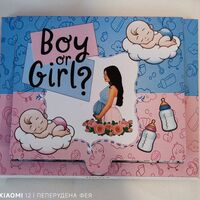 Шоколадови бонбони Мерси МОМЧЕ или МОМИЧЕ  -  BOY or GIRL