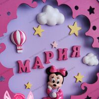 Детска нощна лампа Мини Маус