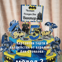 Картонена торта Батман / Batman