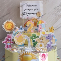 Картонена торта Грижовните мечета 1 / Care Bears 1
