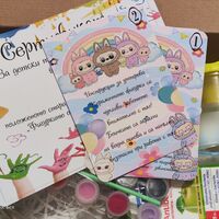 Творчески комплект  ЛАБУБУ / LABUBU