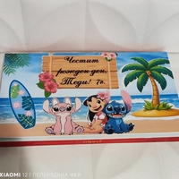 Шоколадови бонбони Мерси Стич