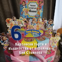 Картонена торта Масленка  2 / Butterbeans`s Cafe