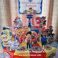 Картонена торта ПЕС ПАТРУЛ 12 / Кучешки патрул 12 / Paw Patrol 12