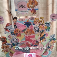Картонена торта ПЕС ПАТРУЛ СКАЙ И ЕВЕРЕСТ 7 /  Paw Patrol Skye 7