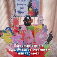 Картонена торта Барбароните 2