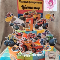 Картонена торта  ПЛАМЪЧКО И МАШИНИТЕ 5 /  BLAZE AND MONSTERS  5