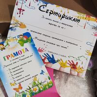 Творчески комплект 