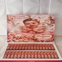 Шоколадови бонбони Мерси - Свето Кръщение /момиче/