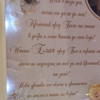 3D рамка за кръщене с лед осветление