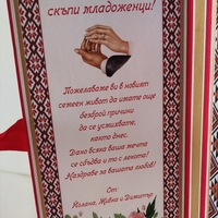 Картичка - кутия за сватба с шоколад Merci с място за банкноти  - шевици