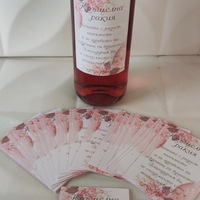 Етикети за бутилки за кръщене - Кръщелна ракия