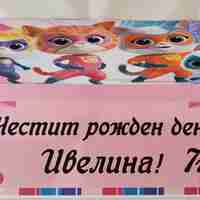 Шоколадови бонбони Мерси - Сладки котета/ SWEET KITTIES