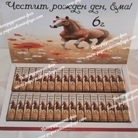 Шоколадови бонбони Мерси с 