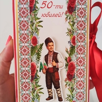 Картичка - кутия с шоколад Merci с място за банкноти  -   духа на България , традиция и стил