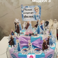 Картонена торта Замръзналото кралство / FROZEN