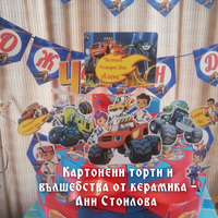 Картонена торта  ПЛАМЪЧКО И МАШИНИТЕ 2 /  BLAZE AND MONSTERS  2