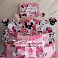 Картонена торта Мини Маус 15 / Minnie Mouse 15