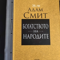 Книга Богатство на народите