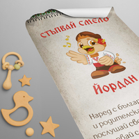 Платно за прощъпулник -Празнично Петле