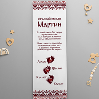 Платно за прощъпулник -Шевици