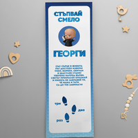 Платно за прощъпулник -Бебе Бос
