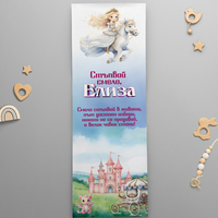 Платно за прощъпулник - Средновековна Принцеса
