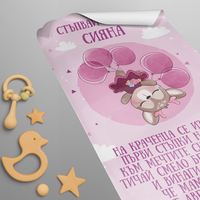 Платно за прощъпулник -Обърната Сърничка
