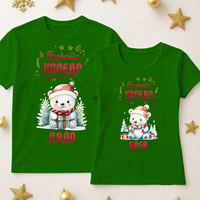 За него и нея - Баба и Дядо