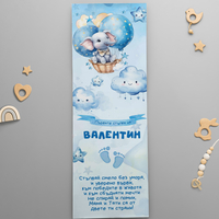 Платно за прощъпулник - Летящо Слонче