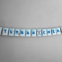 Надпис 