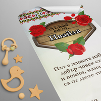 Платно за прощъпулник - България Момиче