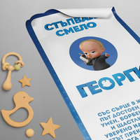 Платно за прощъпулник -Бебе Бос